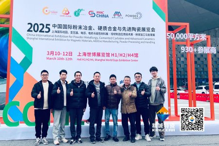 精城特瓷亮相2025年第17屆國際先進(jìn)陶瓷展——以創(chuàng)新驅(qū)動(dòng)轉(zhuǎn)型，開拓結(jié)構(gòu)陶瓷新
