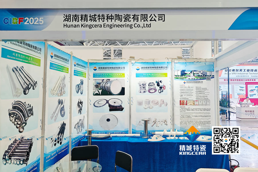 精城特瓷內(nèi)襯陶瓷管道亮相2025深圳鋰電池展